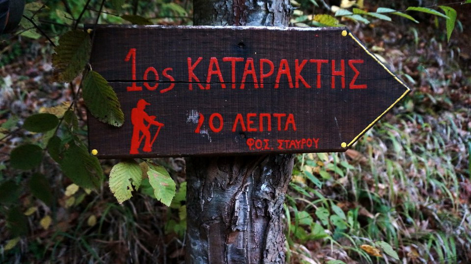  Varvara vodopadi blizu Olimpijade 